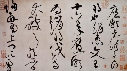 Ting qin tu ti poem song dynasty